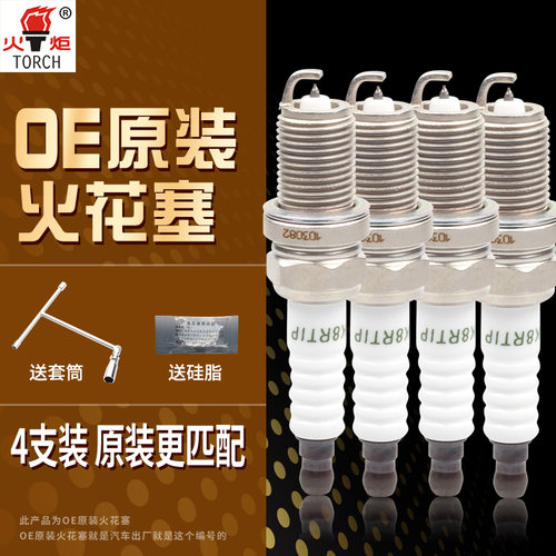 OE202适配4G18T吉利博瑞博越嘉际豪越1.8T原装火花塞K8RTIP铱铂金