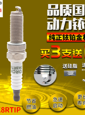 适配奇瑞虎8|5X|7S艾瑞泽GX凯翼开瑞捷途1.5T火炬火花塞LDK8RTIP