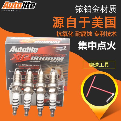 傲特利Autolite XP985适配吉普JEEP/大切诺基 铱铂金火花塞