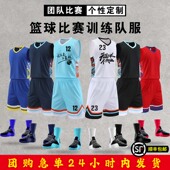 篮球服套装 男女学生比赛训练篮球衣队服运动背心青少年印字印号