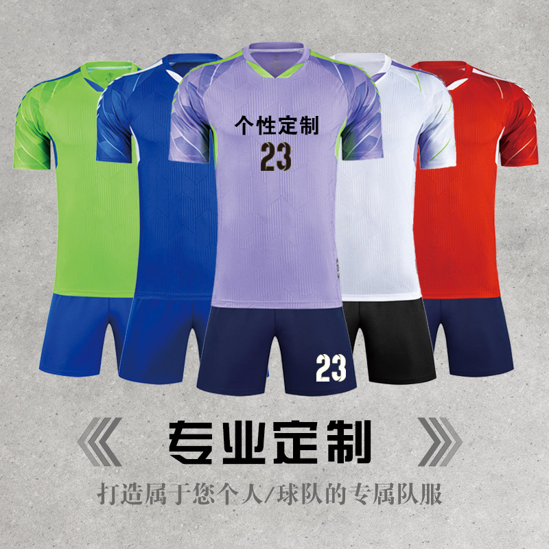 迈标男士足球服套装定制撞色图片