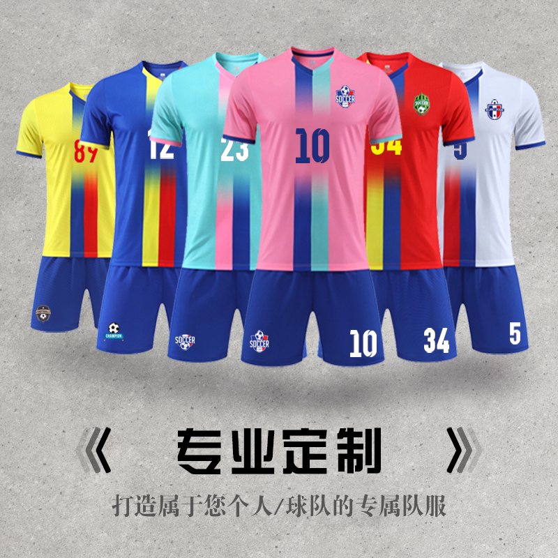 足球服套装男女学生比赛服训练服