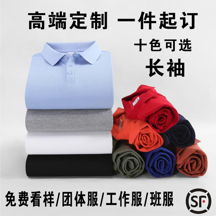 高端定制POLO衫工作服翻领短袖企业刺绣logo印字团体服