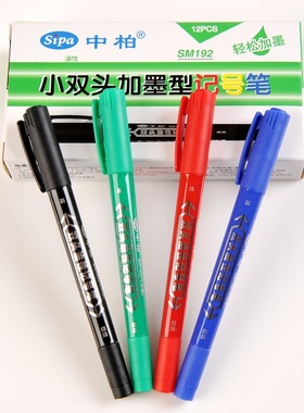中柏可加墨型小双头记号笔SM192黑色油性蓝色红色细头彩色不掉色防水勾线笔学生用美术专用儿童绘画马克笔1支