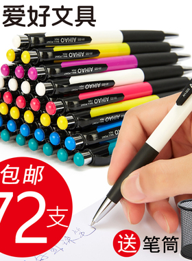 爱好文具伸缩学生油笔批发按压式子弹头办公圆珠笔中油笔原子笔批发包邮免邮笔芯蓝色学生用按动式新款0.7mm