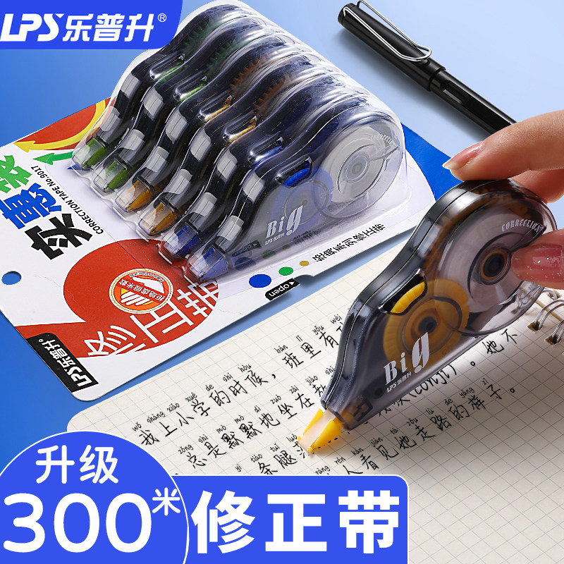 乐普升大容量小学包邮批发修正带图片