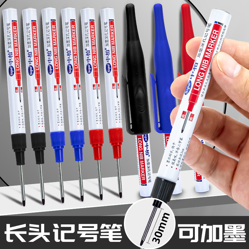 长头记号笔30mm油性深孔专用木工贴瓷砖特殊用途工地安装黑色画线细加长电工标记施工工业打孔装修防水不掉色