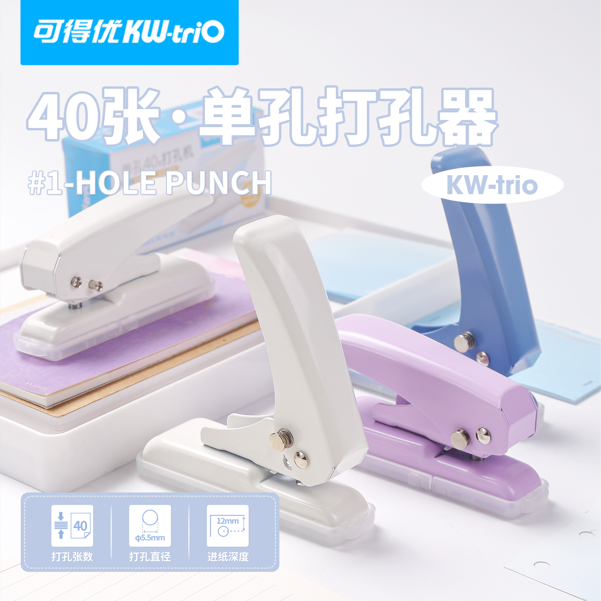 可得优手动小型迷你单孔打孔机圆环孔订本打洞器文具办公学生diy书本装订圆孔压孔活页打纸孔卡片检票打眼器