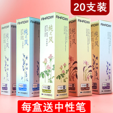 爱好纯之风笔芯0.35黑女水细笔芯20支黑色80支全针管0.5黑色0.38子弹头学生用考试批发60支包邮替芯中性笔芯