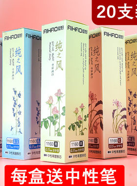 爱好纯之风笔芯0.35黑女水细笔芯20支黑色80支全针管0.5黑色0.38子弹头学生用考试批发60支包邮替芯中性笔芯