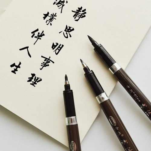 中柏秀丽笔书法笔毛笔书法练字钢笔式软笔抄经签到签名笔中国风小学生用大楷中楷小楷成人专用手绘签字笔1支