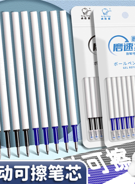 咔巴熊按动热敏可擦笔芯可擦中性笔晶蓝色3-5年级小学生用热摩磨易擦墨蓝色0.5mm摩擦笔芯黑色魔力檫专用按动