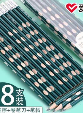 爱好洞洞铅笔2b小学生用无铅毒儿童幼儿园专用一年级素描初学者握笔hb画画练字延长杆2比考试二年级绘画矫正