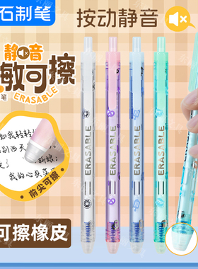 【25新品】点石制笔热敏可擦中性笔按动静音替芯晶蓝黑色笔芯0.5mm子弹头大容量魔力易摩擦签字学生笔DS-0180