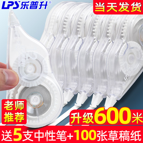 乐普升修正带大容量乐普生带女生