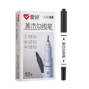 爱好美术勾线笔黑色儿童绘画专用安全水性双头记号笔可水洗细头油性小学生手绘画画勾边描线边马克笔批发3194