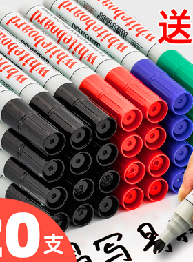 中柏30支可擦白板笔教师用水性黑色儿童彩色红色蓝色绿色黑板笔画板笔写字笔易擦写加粗大头记号笔可擦除专用