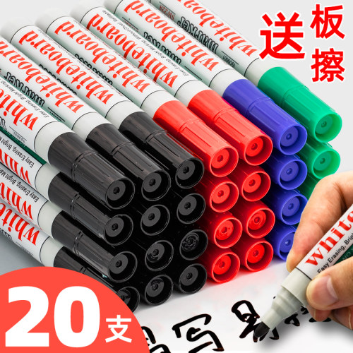 中柏20支可擦白板笔教师用水性黑色儿童彩色红色蓝色绿色黑板笔画板笔写字笔易擦写加粗大头记号笔可擦除专用