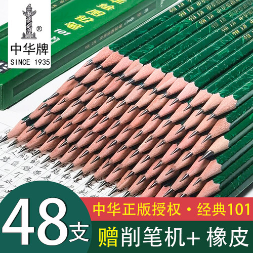 中华牌2ьHB铅笔绘画套装
