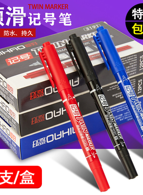 爱好3191小双头油性记号笔小头细头马克笔勾线笔儿童绘画学生用黑色美术生专用描边彩色速干防水笔不掉色包邮