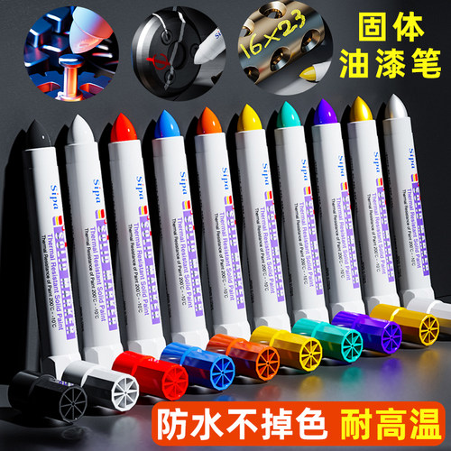 中柏SD001固体油漆笔工业耐高温