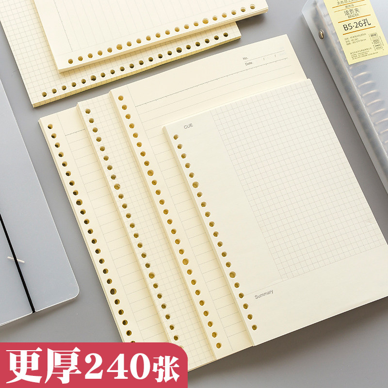 文谷A5网格错题20孔B5活页本替芯可拆卸26孔大笔记本A4小方格夹纸内页扣环外壳格子空白替换线圈本芯包邮