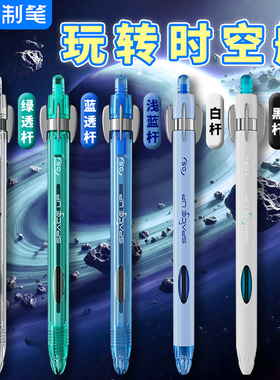 【新款】点石制笔玩转时空舱中性笔学生用双珠0.5子弹头速干高颜值大容量按动旋转解压学生考试刷题笔DS-0201