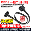 Vehicle borne OBD2 One of two Brancher Adapter extended line One Trailer Two currency computer testing power cord