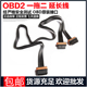 汽车obd2插头一分二蓝牙elm327升窗器hud分线golo4优驾面条延长线