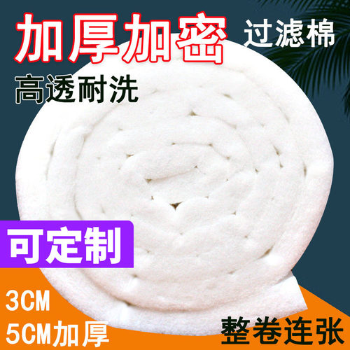 鱼缸过滤棉加厚加密白棉羊绒棉