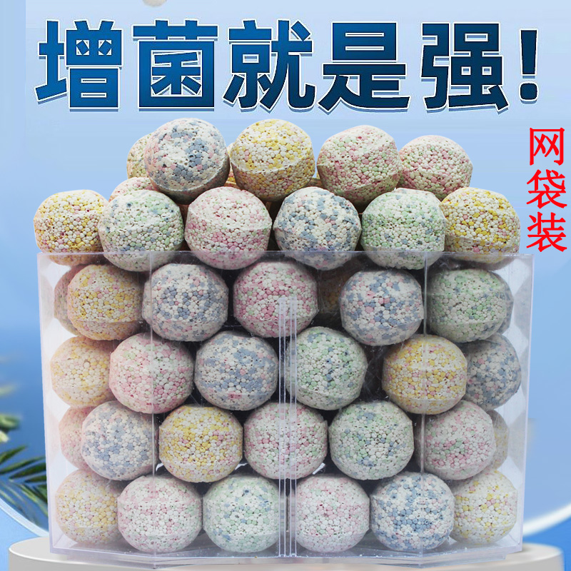 鱼缸滤材8D益菌屋石英球净水魔方
