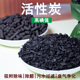 鱼缸椰壳炭柱状活性炭颗粒高碘值过滤材料除甲醛除味废气污水处理