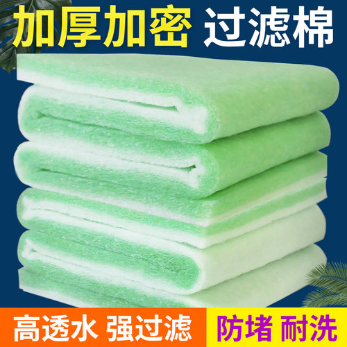 鱼缸过滤棉加厚高密海绵生化棉