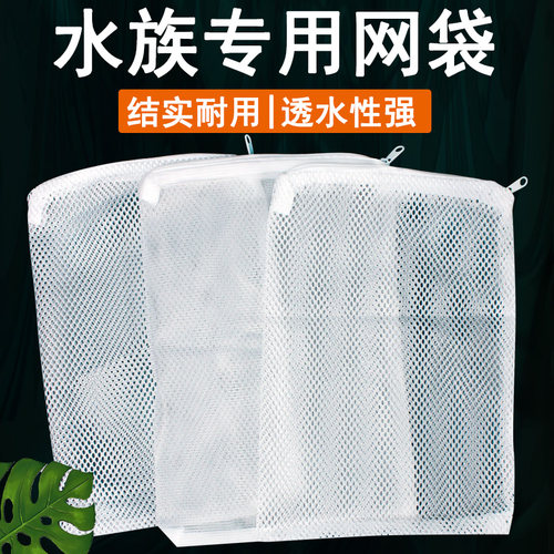 鱼缸过滤网袋透水性强耐洗网兜