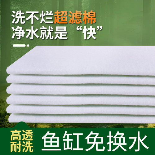 鱼缸过滤棉高密度超滤海棉洗不烂