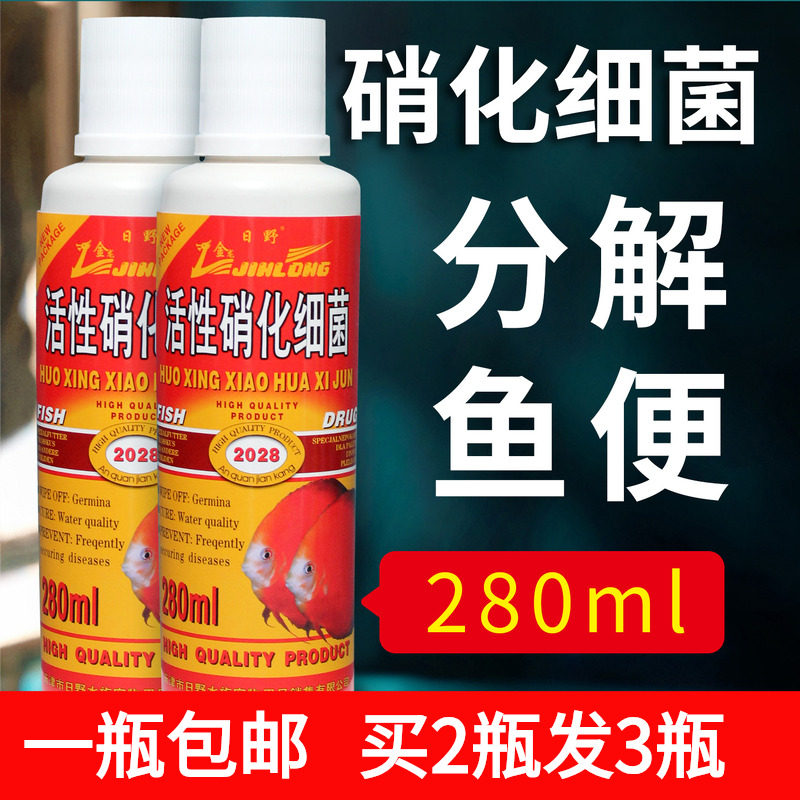 日野鱼药金龙活性硝化美国净水王