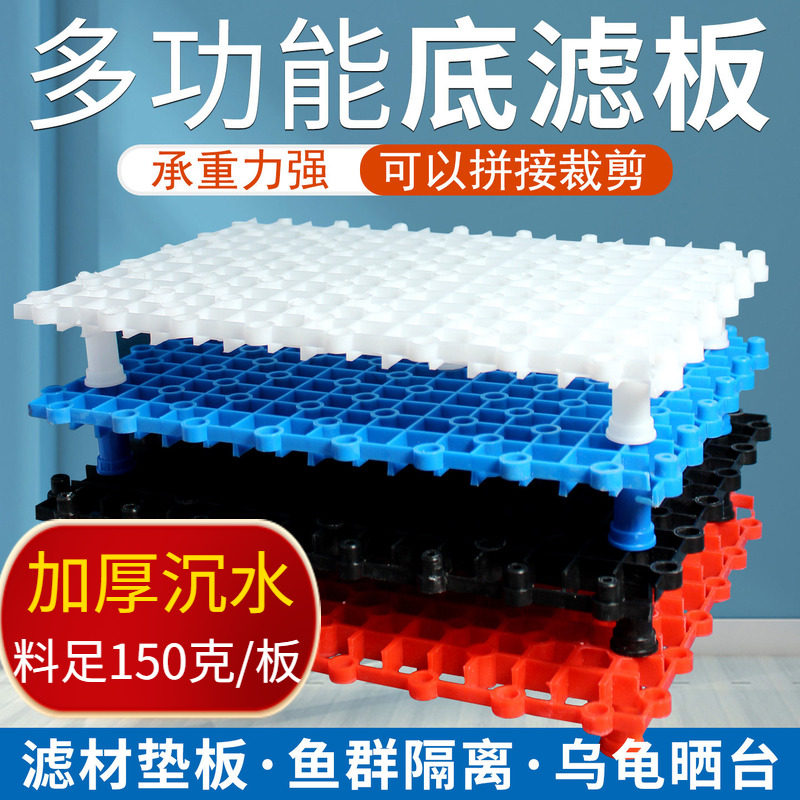 鱼缸底滤板滤材垫板盖板隔离板网图片