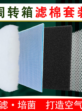 过滤棉鱼缸专用加厚羊绒白周转箱滤材棉高密度高透水生化棉超滤棉