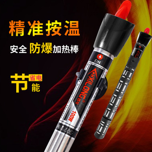 200 鱼缸加热棒升温器西龙不锈钢加热棒 恒温50 100 500瓦 300