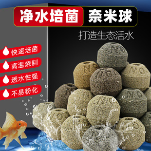鱼缸过滤材料纳米球硝化细菌屋陶瓷环石英中空球滤材鱼池净化水质