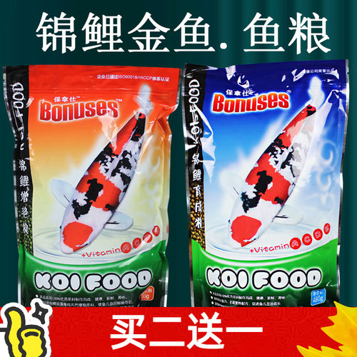 锦鲤鱼食观赏鱼饲料增艳不浑水
