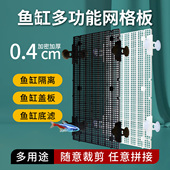 加密鱼缸隔离板乌龟缸隔断底滤板防跳网半透明盖板水族箱造景垫板