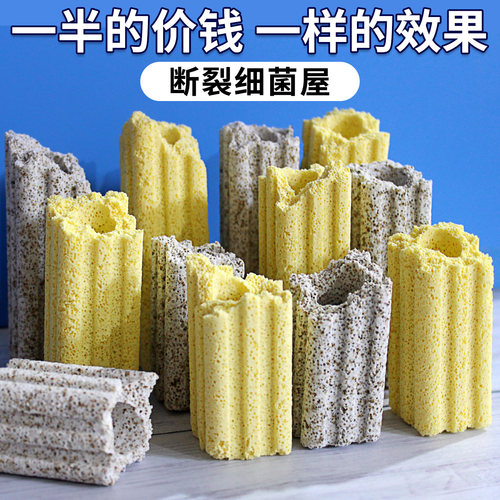 断裂细菌屋滤材鱼缸过滤材料纳米柱破损鱼池净水培菌陶瓷环奈米球 - 封面
