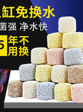 鱼缸过滤材料硝化细菌屋陶瓷环鱼池净化水质石英球鱼缸滤材小方砖