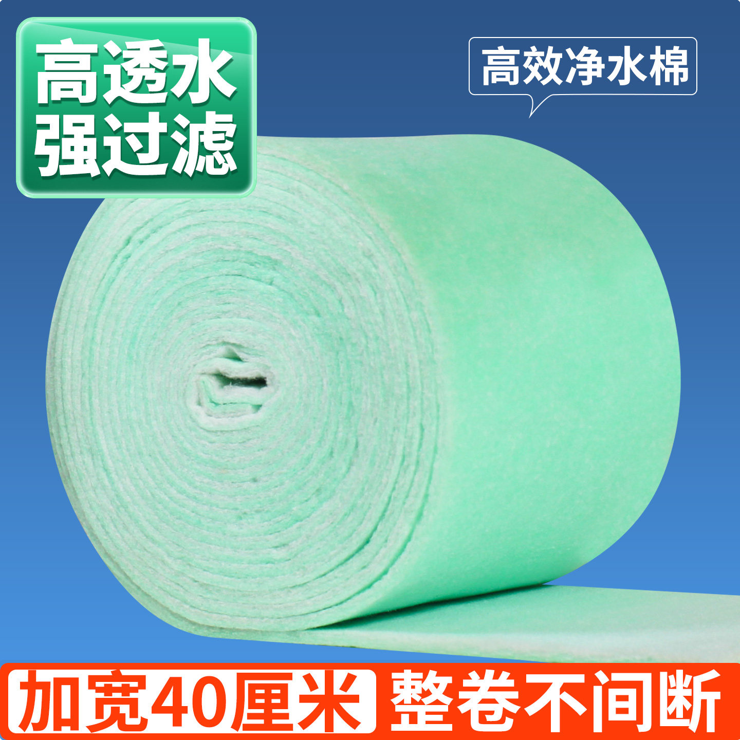 过滤棉鱼缸专用高密度净化过滤器加厚海绵养鱼生化棉鱼池过滤材料
