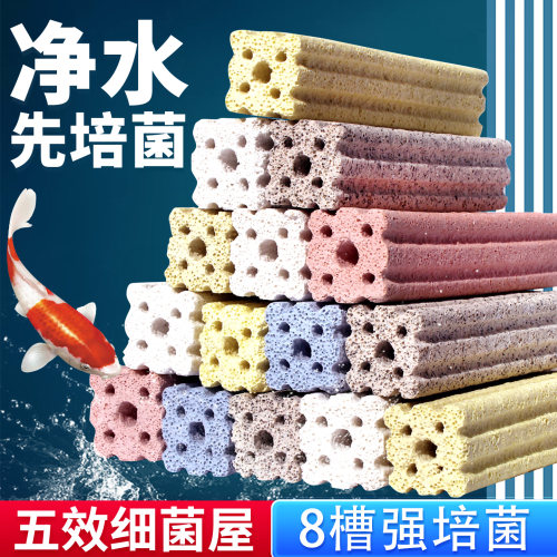 晨阳壹品硝化细菌屋过滤材料培菌