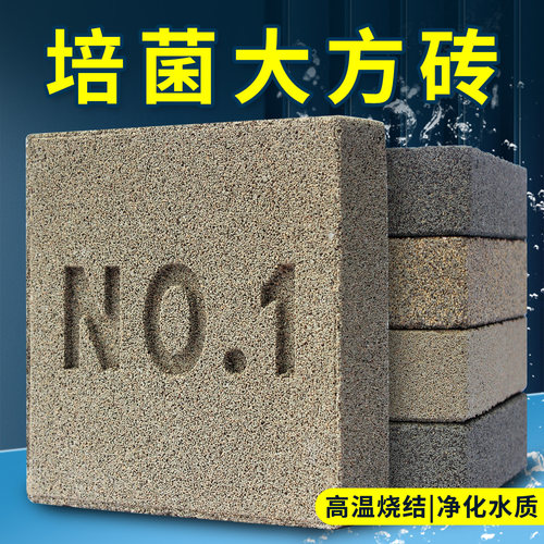 大方砖鱼缸滤材硝化细菌屋陶瓷环