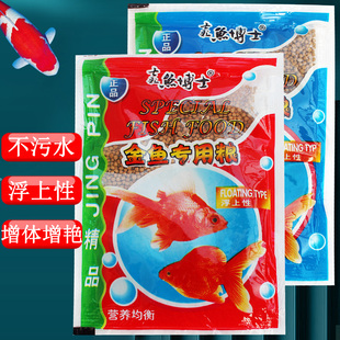 鱼之宝鱼食金鱼锦鲤鱼饲料小包装小颗粒家用观赏鱼鱼粮上浮不浑水