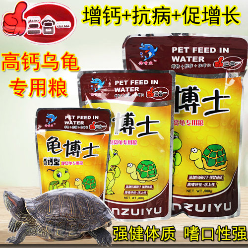 陆龟通用观赏龟专用粮食乌龟饲料