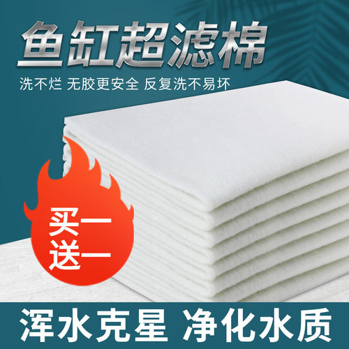 鱼缸过滤棉超滤棉无胶高密度净水